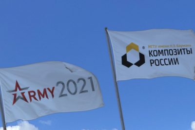 Итоги форума «Армия-2021»